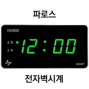 디지털벽시계/ES-F3RG/전자벽걸이/거실 사무실 전자벽시계/rec led/green led 시분 날짜표시