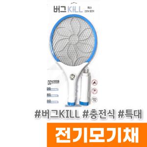 [오피스스토어] 제일 버그KILL 전기모기채 (특대/충전식/JI-009)