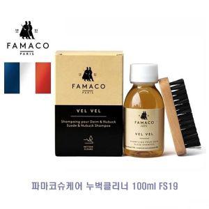 [제이프로젝]파마코슈케어 누벅클리너 100ml FS19 파마코누벅클리너 누벅가죽전용클리너 스웨이드오염제거