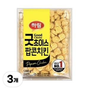 하림 굿초이스 팝콘치킨 3kg (1kgX3개)