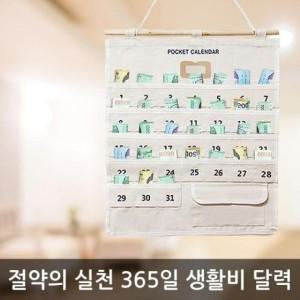 알약 용돈달력 생활비달력 준비물 인기상품 신상 통장보관 30days 가계부