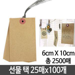 마이택 커피 네임 선물 포장 100개 제품 꼬리표 장식용 다용도 종이 용택 장택