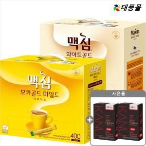 [중복쿠폰 최대3,000원]맥심 화이트/모카골드 400T+카누10T (넉넉한 유통기한/오늘출발)