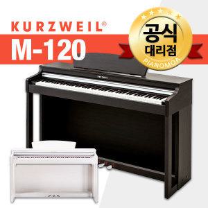 영창 커즈와일 M120 전자 디지털피아노 M-120