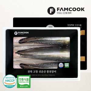 [팸쿡][급냉후발송]고창 풍천장어 선물세트 1호 민물장어 1kg 3미