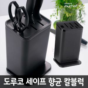 도루코 세이프 항균 칼블럭 435ㅣ칼꽂이 칼수납 주방