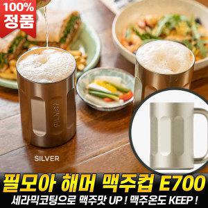 필모아 해머 맥주컵 감성 캠핑 맥주잔 스텐 텀블러 E700BC 컵