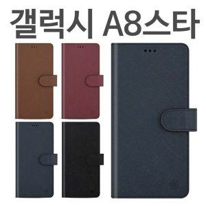 [NS홈쇼핑]갤럭시A8스타 진선 소가죽 다이어리케이스 G885 _AEA-W93051B[31576904]