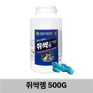 쥐싹젬 500g +먹이그릇5개 쥐 제거 살서제 퇴치기 박멸 식당 공장