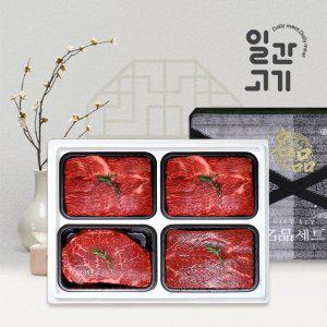 갤러리아 [일간고기][냉장]한우선물세트 정육1호 1등급 1.2kg (국거리2팩/불고