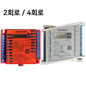 지멘스 / SIEMENS / 중계기 / 소방 / R형 / 중계기 / 2회로 / 4회로 / 아날로그 / 신화