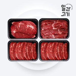 [일간고기][냉장]미국산 소고기 구이용 선물세트 5호 1.2kg (척/토/부)