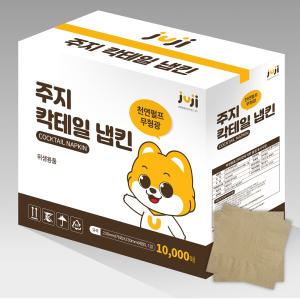 주지 칵테일 냅킨 10000매 (갈색) 업소용 식당 카페 티슈 넵킨