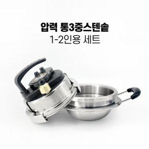 솥밥대통령 압력솥 단품 1-2인용