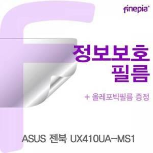 [제이큐]ASUS 젠북 Privacy정보보호필름 UX410UA-MS1용