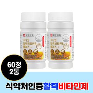 식약처인증 청소년 활력 비타민제 800mg 60정 에너지생성 10대 영양제 비타민B1 비타민B2 비타민비 2개_MC