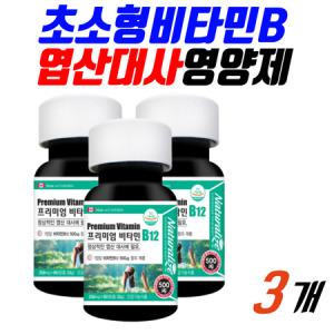 먹기편한 초소형 비타민B 256mg 90정 임산부 산모 엽산대사 영양제 여자 남자 아내 남편 비타민B12 3개_MC