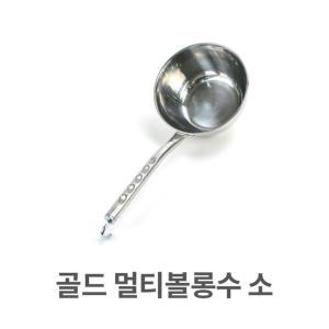 [RG98N953]골드 멀티볼롱수 소형 업소용 급식 배식 국자