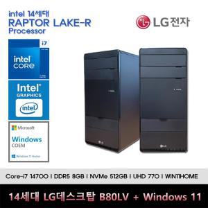 LG전자 데스크탑 14세대 I7 컴퓨터 B80LV-I7AR4SD+WIN11(I7 14700/DDR5 8GB/SSD512GB/UHD770/WIN11)