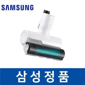 삼성 정품 VS15T7035R7/UK 제트 청소기 침구 헤드 흡입구 savb02636