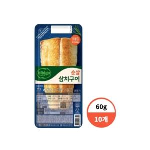 CJ 비비고 순살 삼치 구이 60g 10개(냉장)