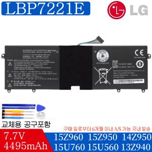 LBP7221E 엘지 노트북 배터리 13Z94 15Z975 15Z960 14Z960 14ZD960