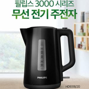 필립스 무선전기주전자 HD9318/블랙/마이크로필터/다중안전