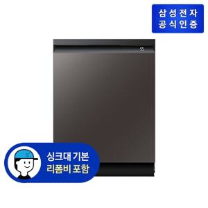 삼성 비스포크 식기세척기 키친핏 DW60BB837UTCS (코타 차콜)