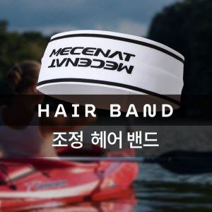 (MHBS-HAIRBAND)조정 헤어 밴드 헤드 모음 머리 스포츠 액세서리 운동 스포츠용