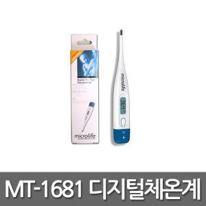 마이크로라이프 디지털 체온계 MT-1681 체온계 추천 겨드랑이 휴대용 개인