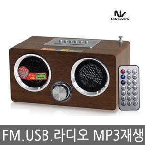 노벨뷰 SD1000 미니라디오.휴대용.오디오.레트로 클래식 FM라디오,MP3