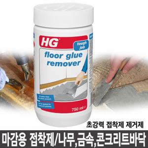 HG 타일 바닥 본드제거제 데코타일 에폭시 우레탄 장판 접착제 제거제 공업용 접착제 제거