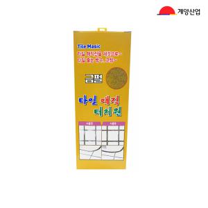 타일 매직 터치원 (금색펄) 150mL  줄눈보수 줄눈시공 타일클리너 코팅재