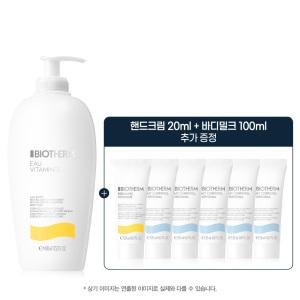 [롯데백화점]비오템 [LT] 오비타미네 바디 밀크 400ml 세트 (+바디밀크 100ml, 핸드크림 20ml)