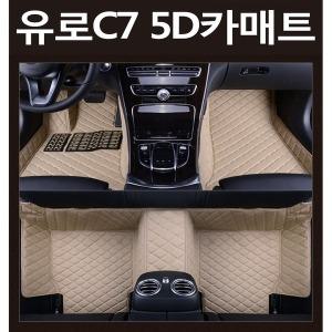 유로 C7 5D카매트 더뉴k7(국산수입전차종)