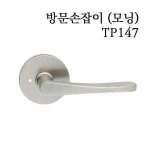 동성 TP147 실린더 실린다 레바락 레버락 국산 방문 손잡이 모닝 GR 버튼형