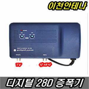 28D TV 안테나 증폭기 케이블 VHF UHF 신호 증폭 영상 분배기 TV 두대 이상 볼때 사용