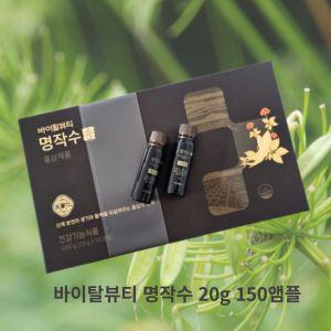 바이탈뷰티 명작수 20g 150앰플 시음용 아모레 홍삼