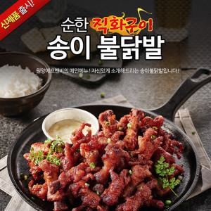 [원앙닭발] 뼈있는 순한 송이 불닭발 280g X 4팩