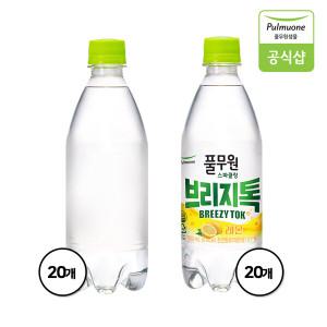 풀무원 제로칼로리 스파클링 브리지톡 플레인eco(무라벨) 500mL X 20병+레몬 500mL X 20병