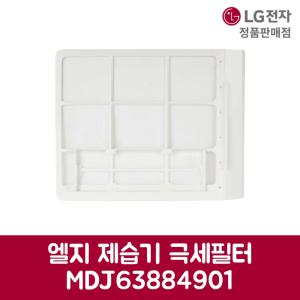 LG전자 엘지 정품 제습기 극세필터 LD-169DQV 제품 순정품