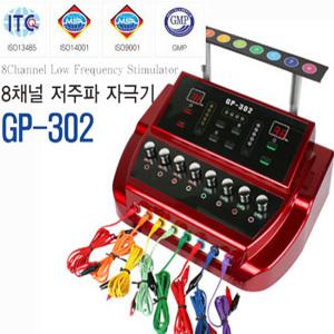 저주파자극기 GP-302 /8채널 저주파자극기