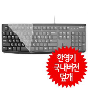 로지텍 K120 전용 한영키-일반/풀커버 키스킨/키보드덮개/키보드커버 (17)