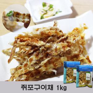 쥐포 쥐포구이채 1kg 구운쥐포채 아귀채 조미쥐포채