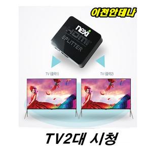 셋톱박스분배기 유선방송 케이블 방송 IPTV 셋톱박스 스카이라이프 셋탑 TV안테나 리모컨 인터넷TV 수신기