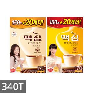 맥심 화이트골드/모카골드 340T(150T+20T 2세트)