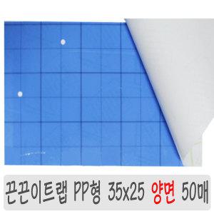 끈끈이트랩 양면 청색 PP 형 50 매 35 X 25  평판트랩  뿌리파리 총채벌레 하루살이 날파리 초파리