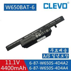 한성 CLEVO W650BAT-6 노트북 배터리 K610C K650D K570N K710C K590C-I3 G150S P54 XH57 6-87-W650-4E42