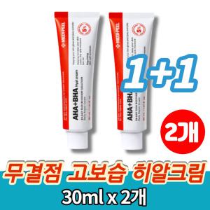 메디필 아하 바하 28 히알 크림 무결점 고보습 각질 수분 미백 주름 결점 탄력 케어 medi aha bha cream