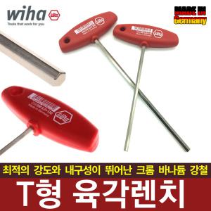 독일제 T형 육각렌치 WIHA 렌치 별 육각 토크 공구 자전거 자동차 정비 DIY  라쳇 수공구 작업공구